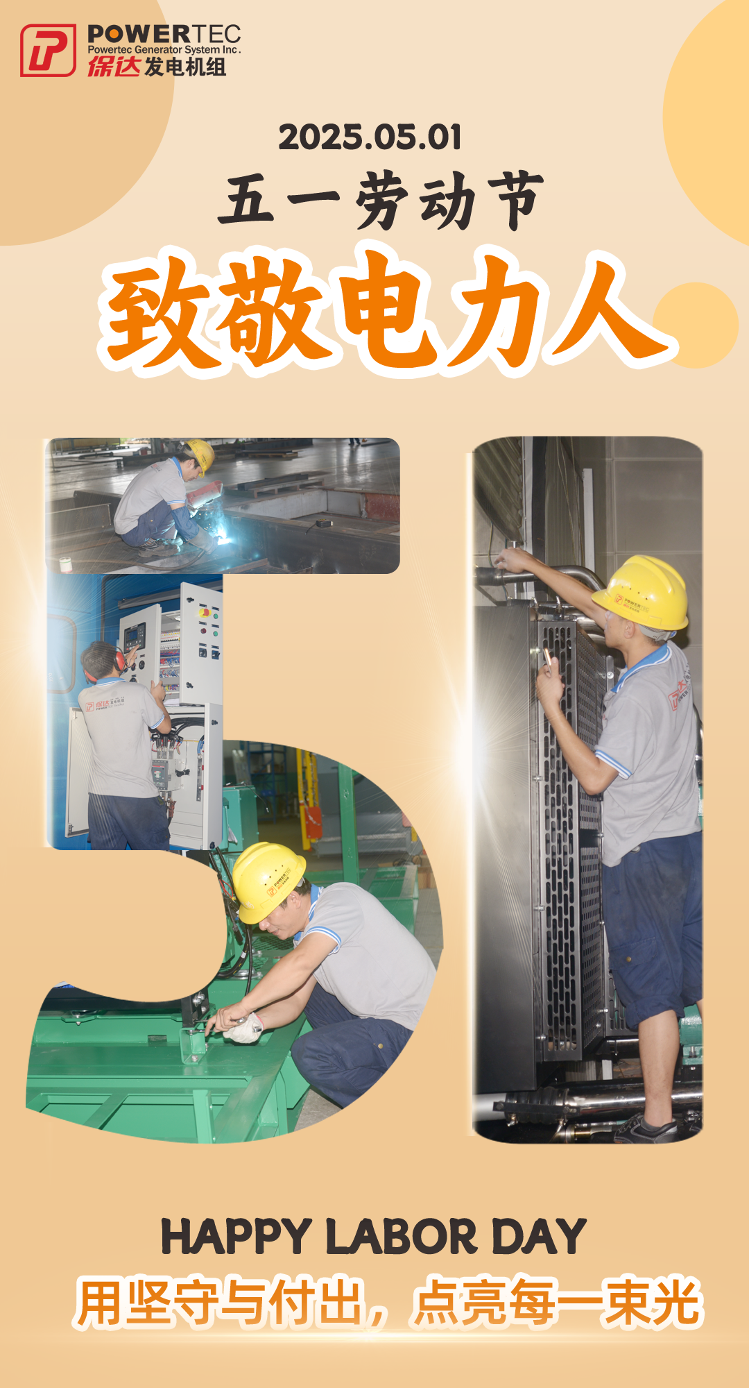 五一.png