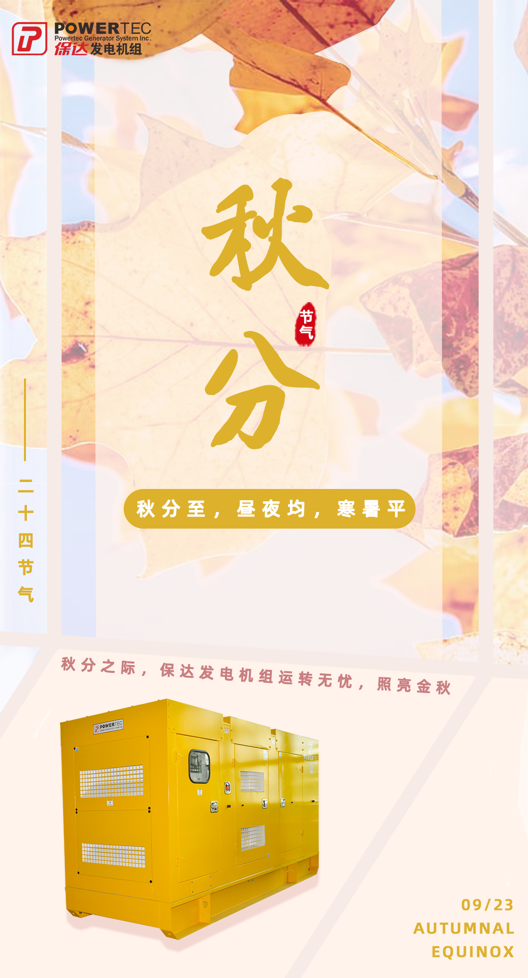 秋分.jpg