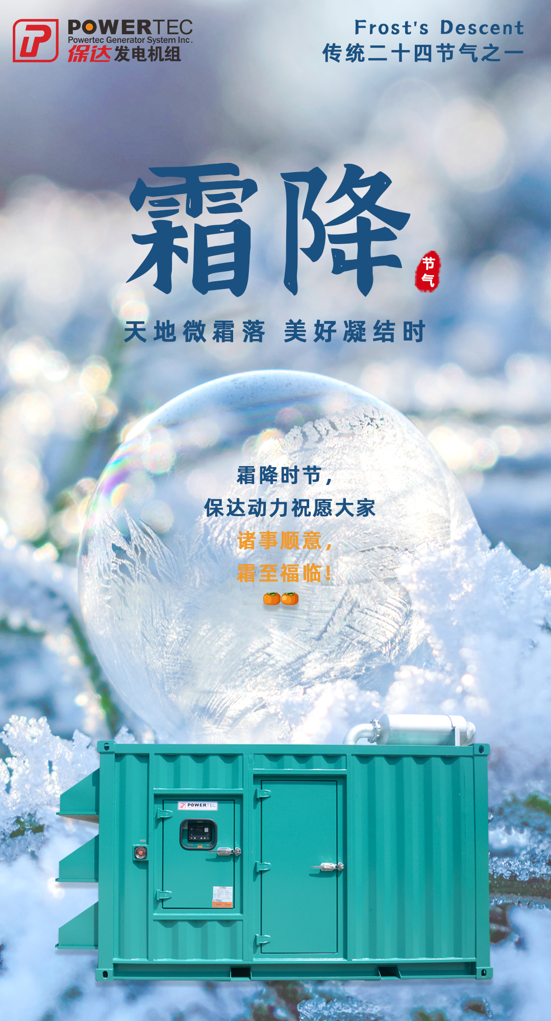 霜降2.jpg