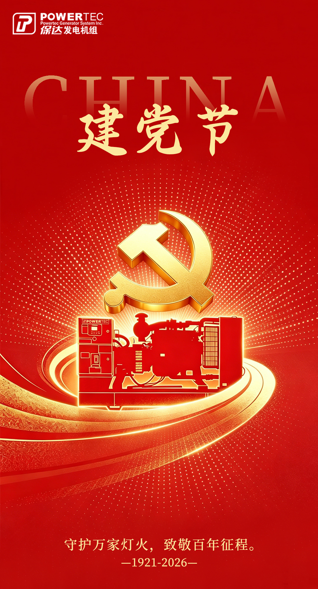 建党节.jpg