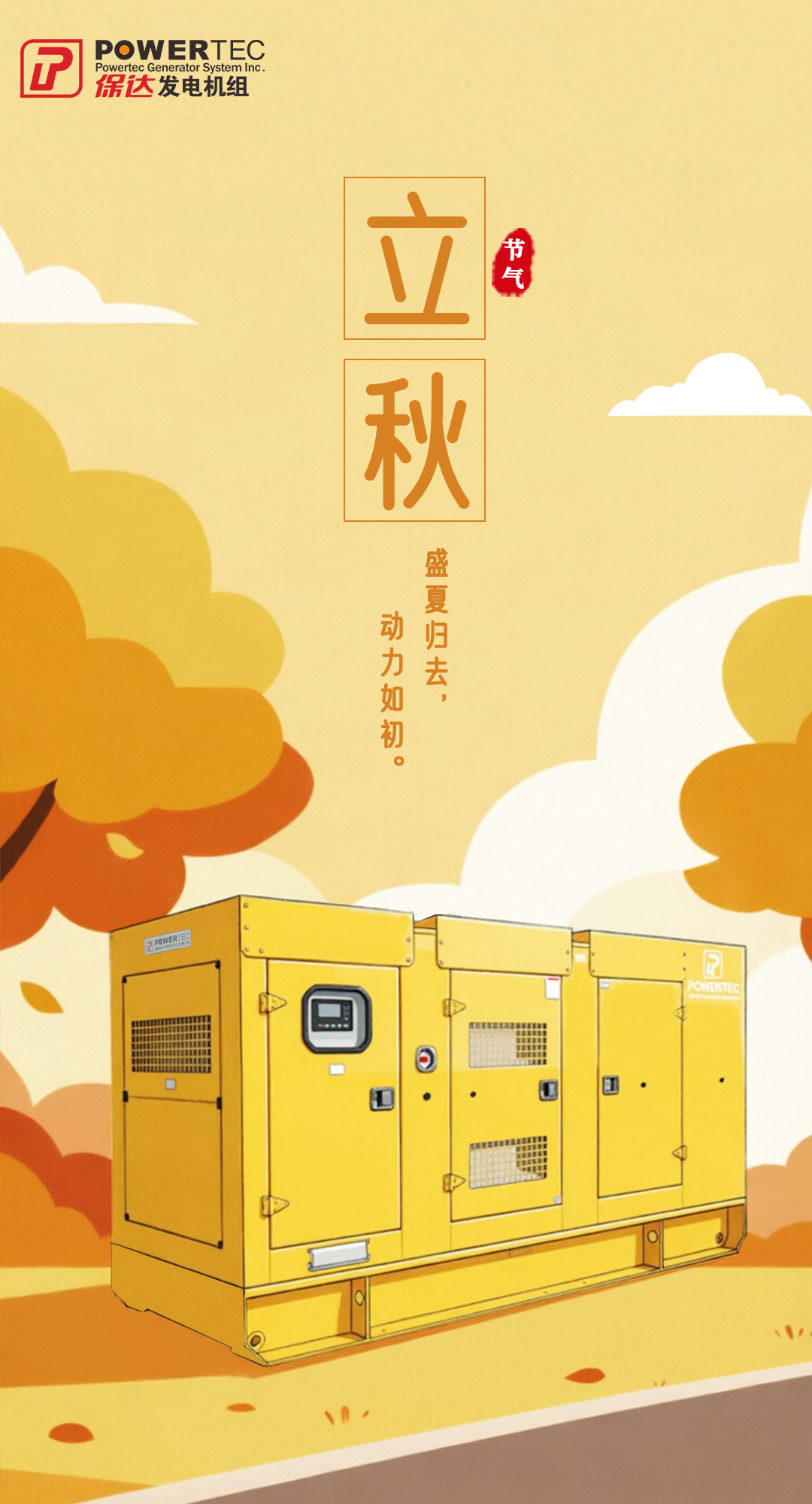立秋.jpg