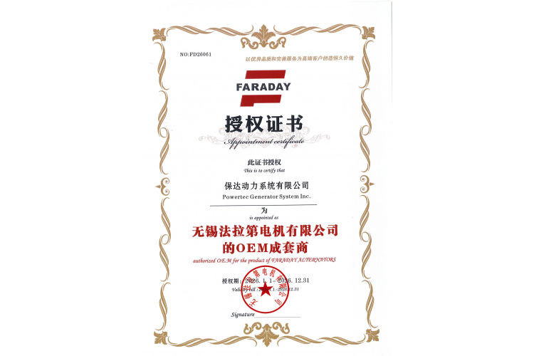 法拉第OEM证书